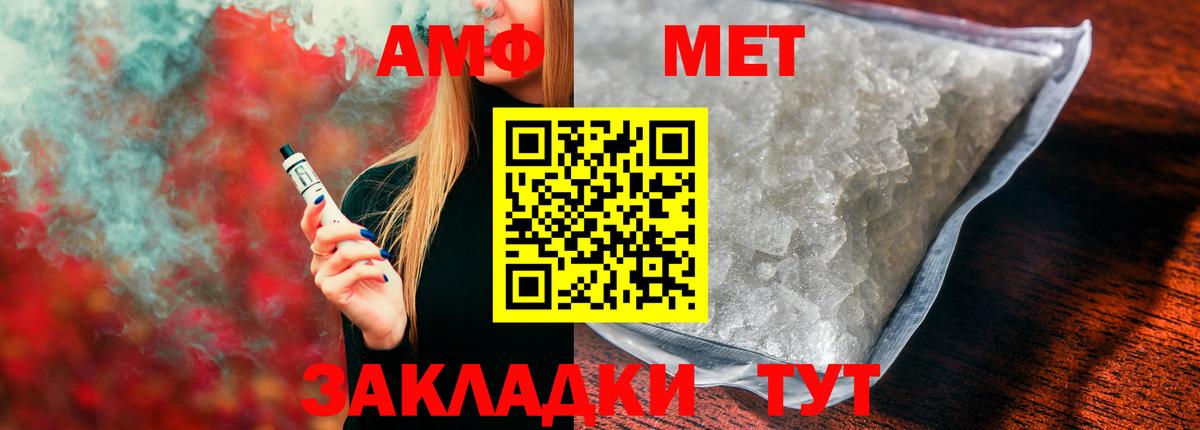 Балтийск  Амфетамин  Вход с VPN  АМФЕТАМИН Розовый 