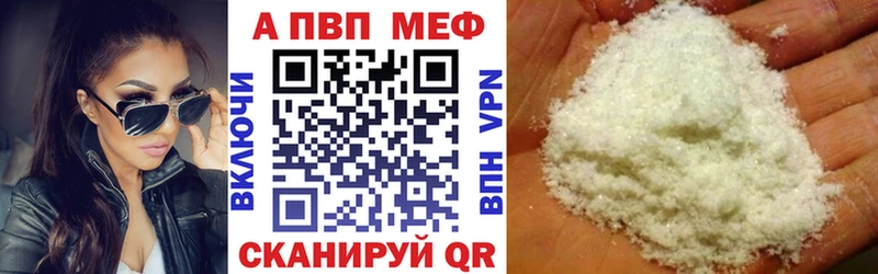 APVP СК  наркота  Балтийск 