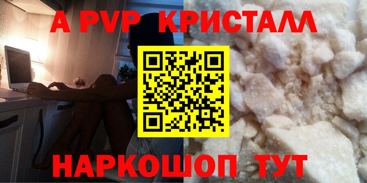 A PVP крисы CK Балтийск