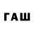 Бутират 1.4BDO Zerou Fanic