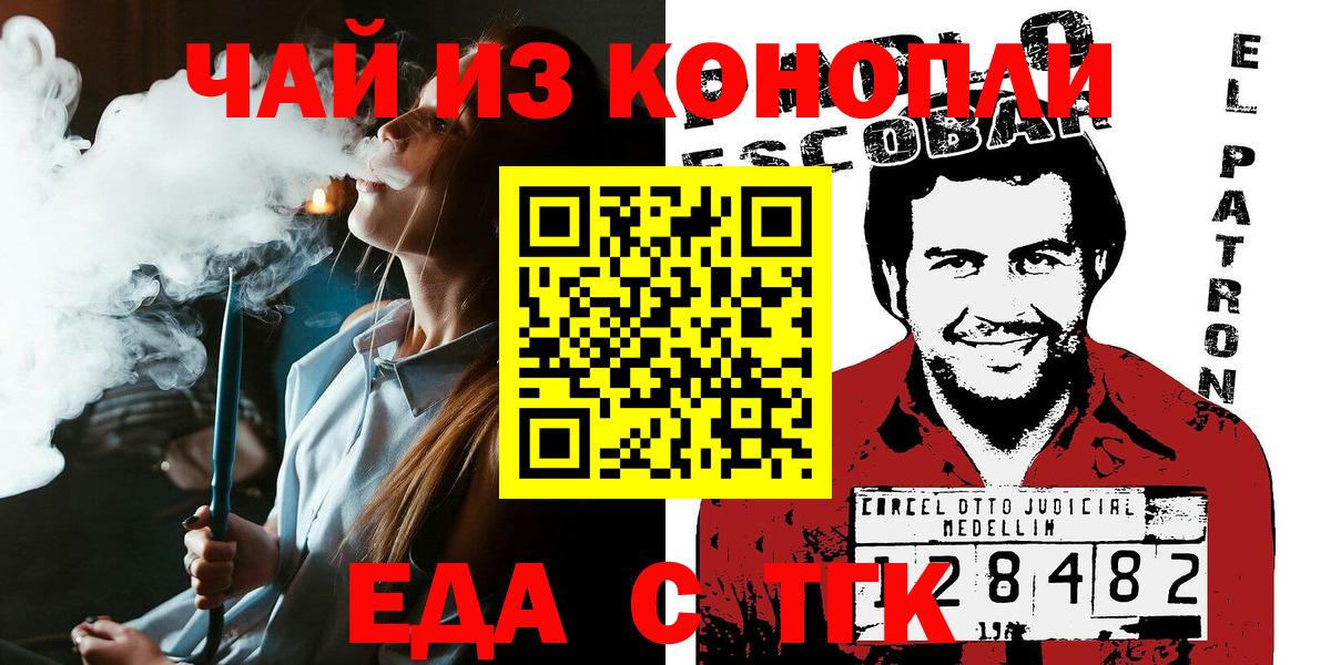 Печенье с ТГК марихуана Балтийск