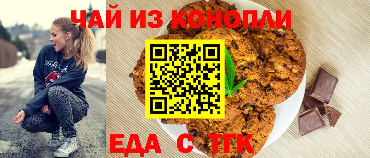 Балтийск  Cannafood марихуана  Вход с VPN 