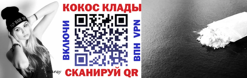 Cocaine Боливия  как найти   Балтийск 