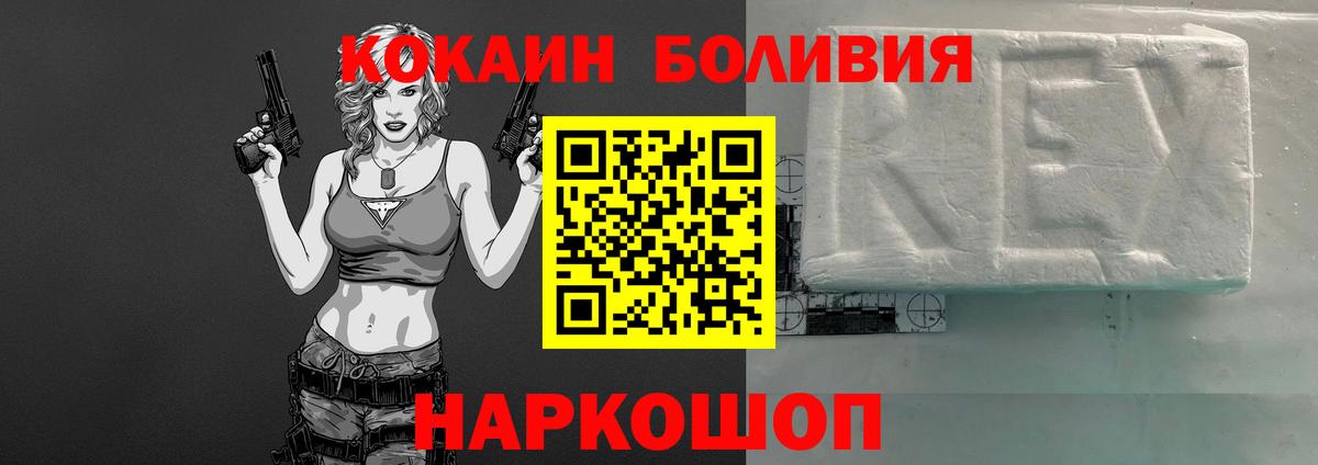 Балтийск  КОКАИН 99%  Вход с VPN 