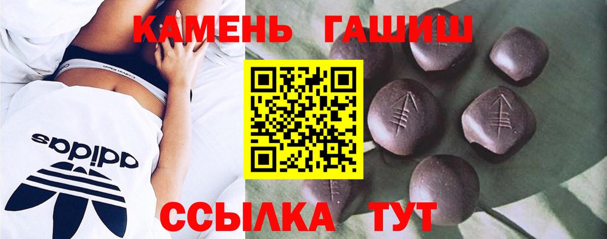 Гашиш Cannabis  ГАШИШ убойный  Вход с VPN  ГАШ  Балтийск 