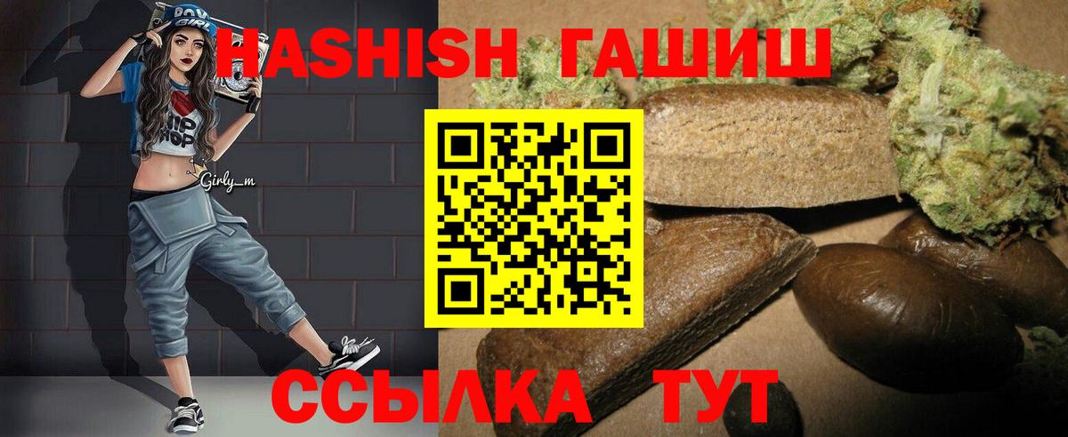 ГАШИШ VHQ Балтийск