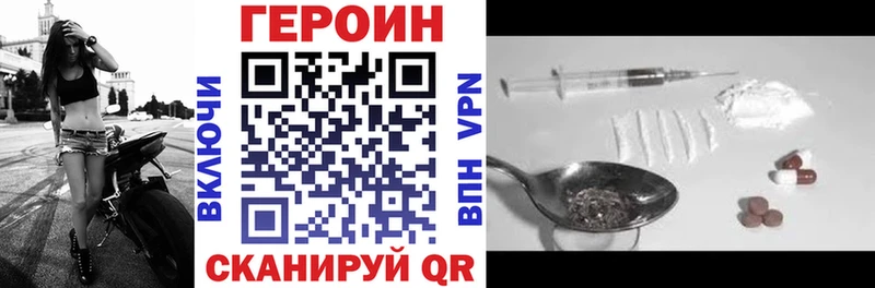 Героин хмурый  Балтийск 