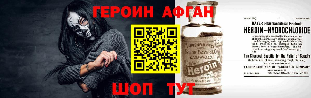 Героин  ГЕРОИН гречка  Вход с VPN  Балтийск 