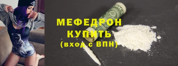 мяу мяу кристалл Балабаново