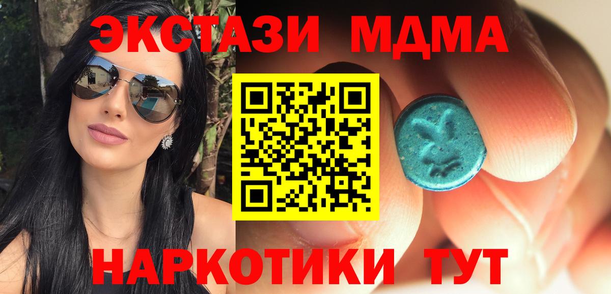MDMA  Вход с VPN  МДМА VHQ  Балтийск  MDMA молли 