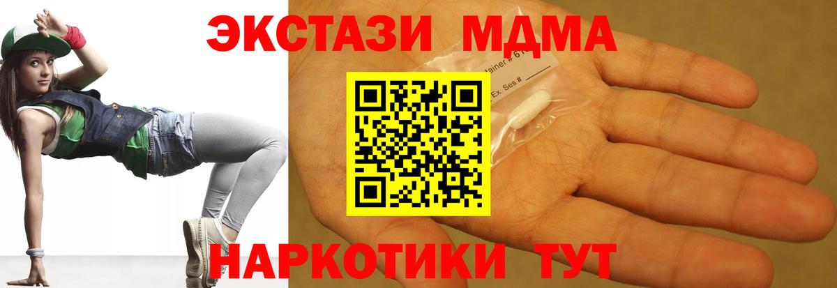 МДМА crystal Балтийск