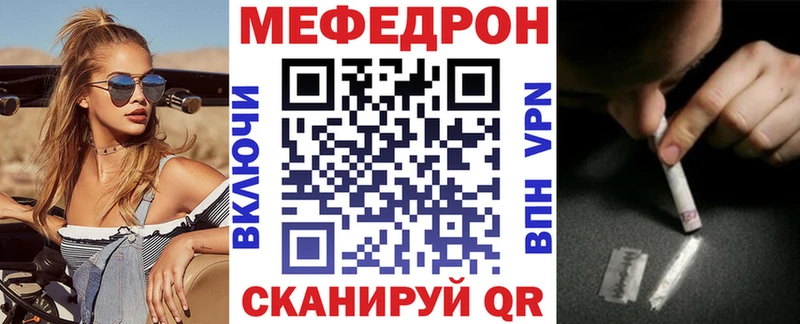Мефедрон кристаллы кракен tor Балтийск