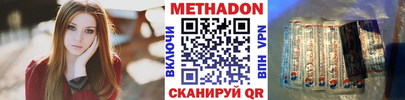 МЕТАДОН methadone  Балтийск 