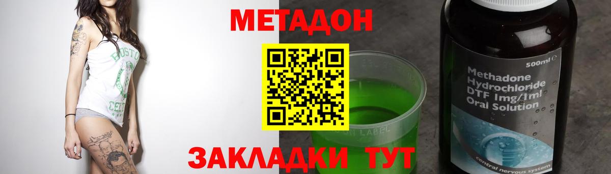Балтийск  Метадон VHQ    зеркало  Вход с VPN 