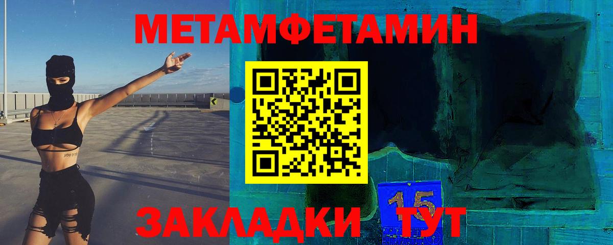 Балтийск  МЕТАМФЕТАМИН пудра  МЕТАМФЕТАМИН пудра  Вход с VPN 