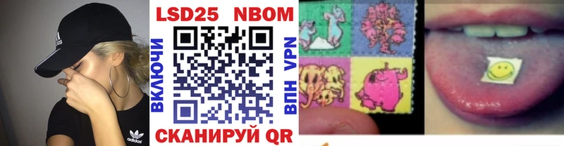 купить наркотик  Балтийск  Марки 25I-NBOMe 1500мкг 