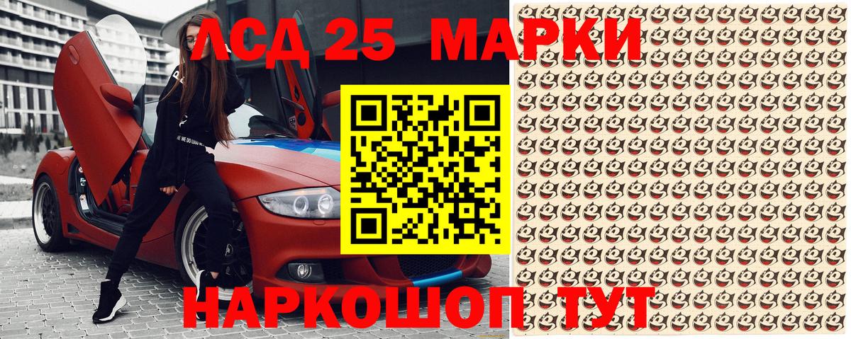 Балтийск  Наркотические марки 1,5мг  Вход с VPN 