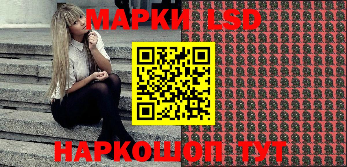 Марки NBOMe 1,5мг Балтийск