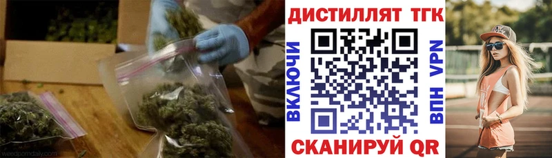 ТГК гашишное масло  Балтийск 