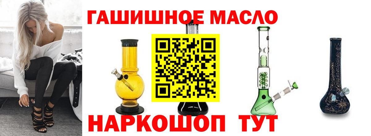 Дистиллят ТГК THC oil  мега   Балтийск  Вход с VPN 