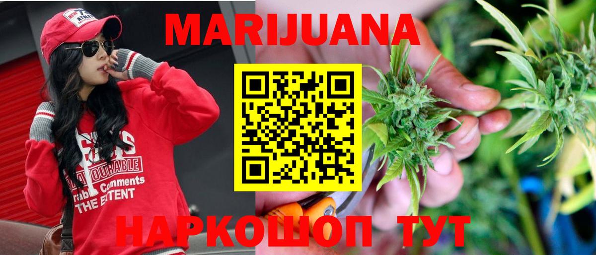 Бошки Шишки Amnesia  Канабис Amnesia  Балтийск  Вход с VPN  Шишки марихуана тримм 